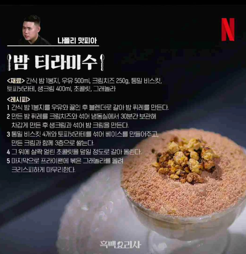 나폴리-맛피아