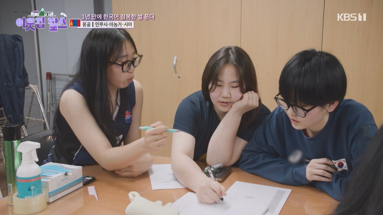 이웃집 찰스.E384.230426p-NEXT.mp4_20230426_201556.738.jpg