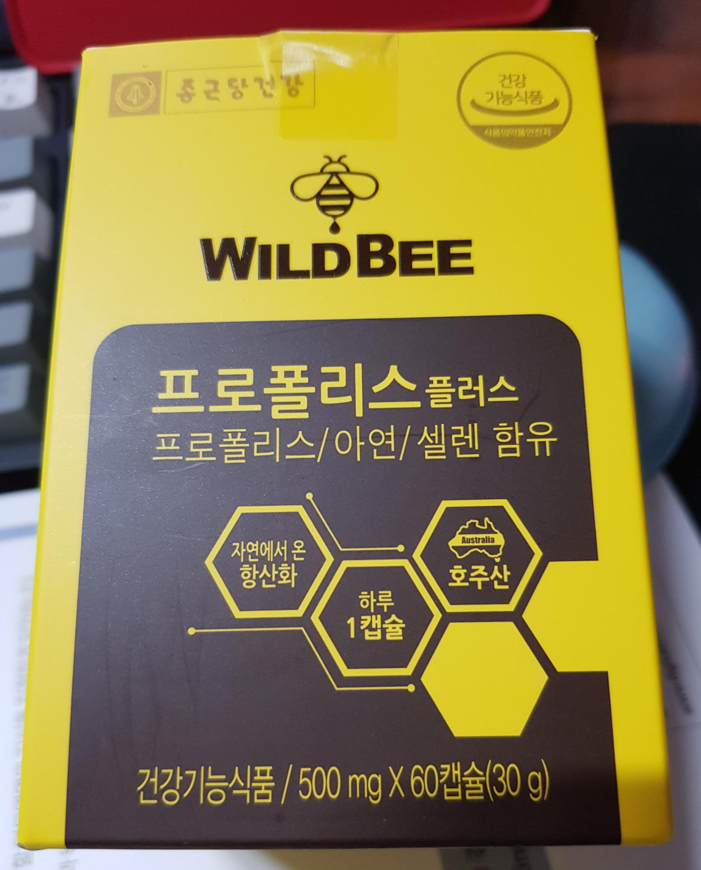  [프로폴리스 강추] 편도선염, 편도선이 부어 고열이 나는 사람들을 위해, 면역력 증강, 코로나 대비