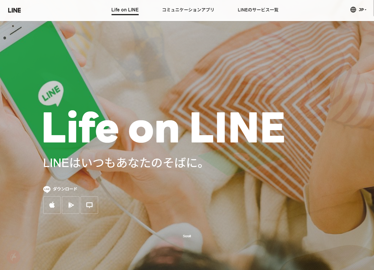 일본의 라인 홈페이지