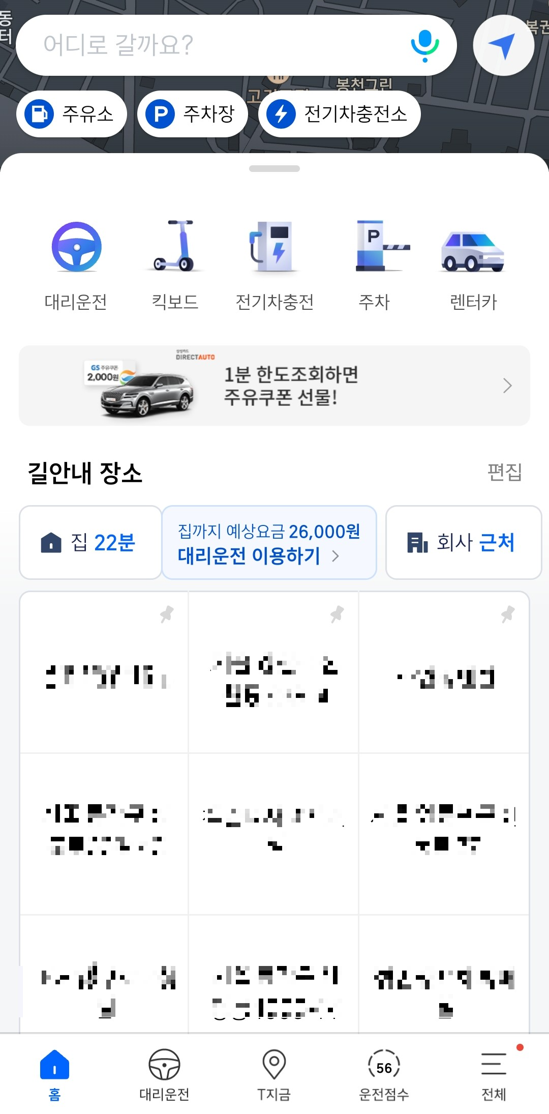 메인화면