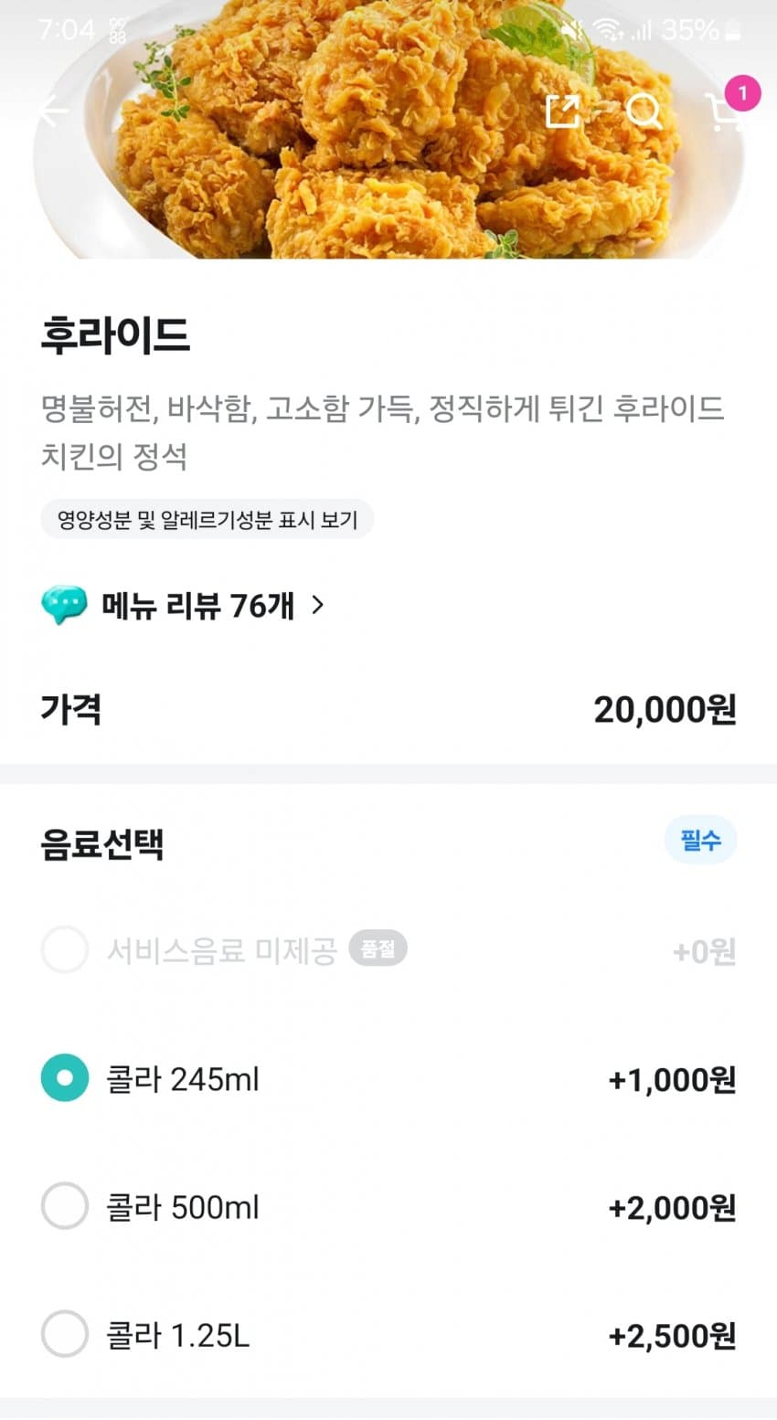 치킨 시킬려다 당황함ㅋㅋㅋㅋ