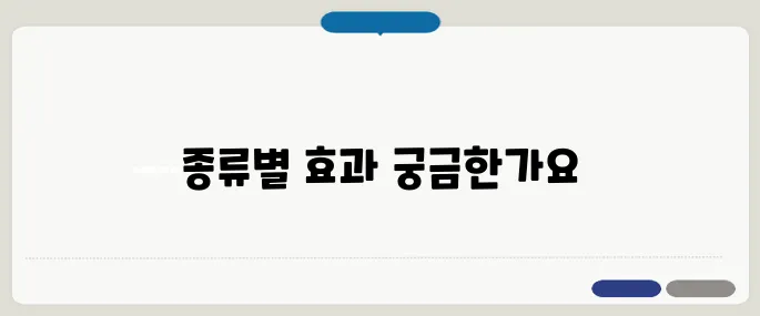 고혈압 치료제 종류별 효과 차이