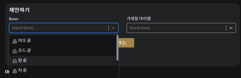 판매자에게-제안하기