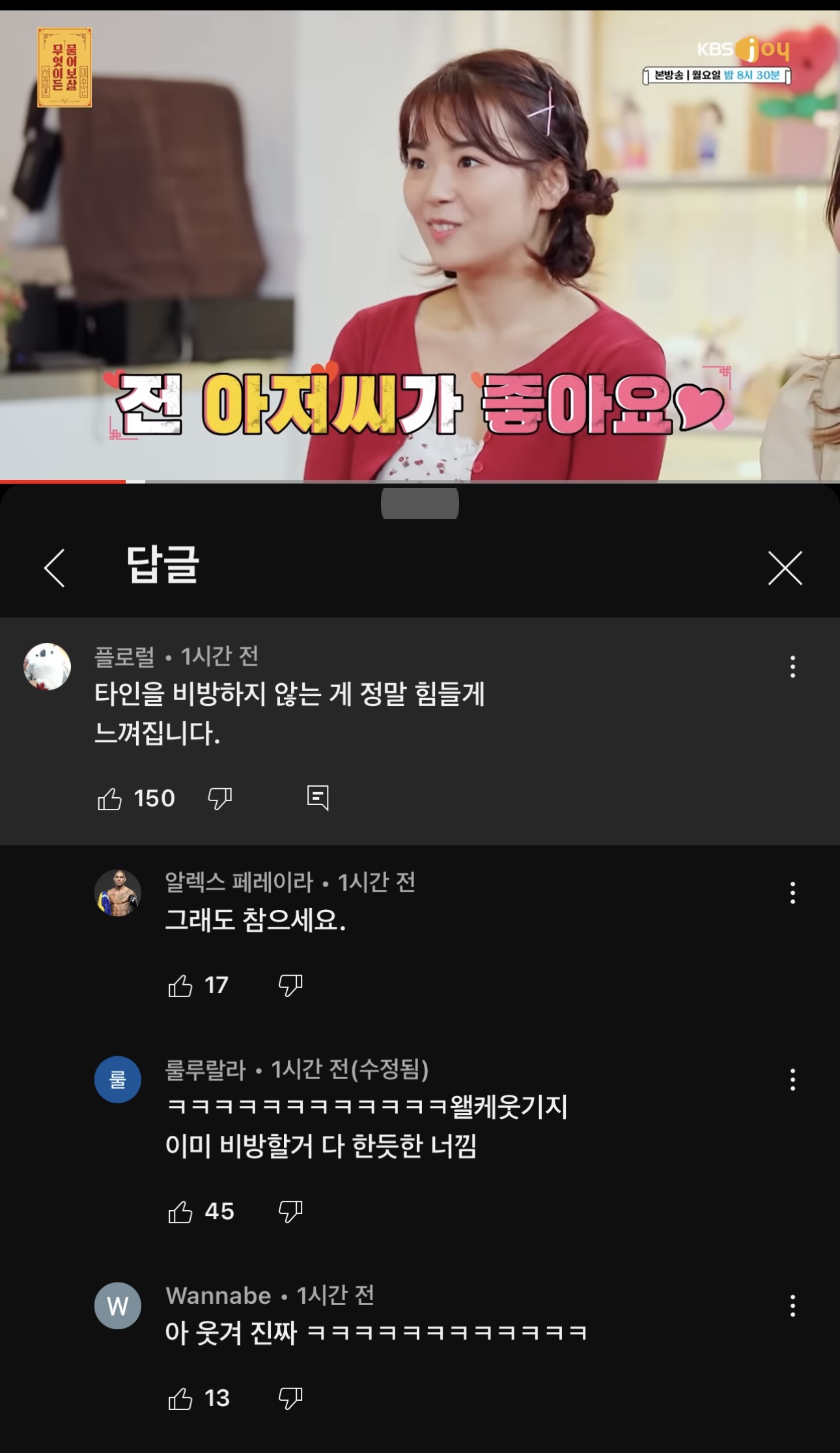  내 웃음벨 털이 (202212월 ver.)