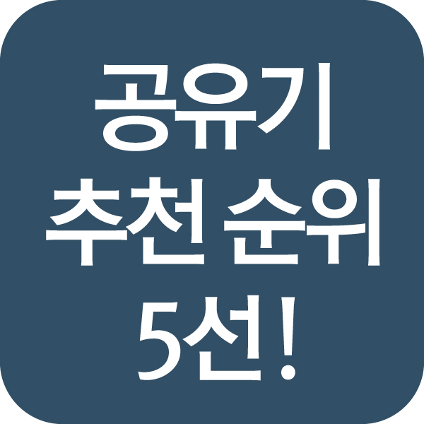 공유기 추천 섬네일