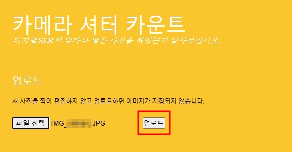 카메라 셔터 카운트 프로그램사진