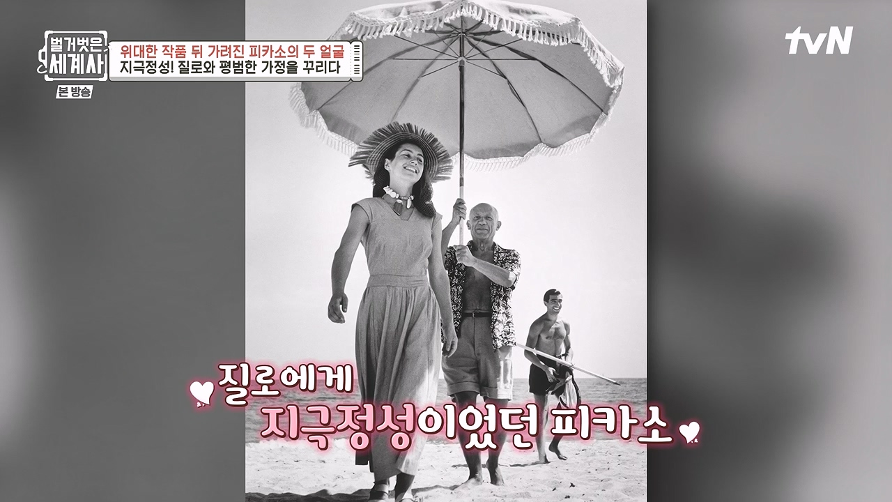 벌거벗은 세계사.E117.230920p-NEXT.mp4_20240414_174832.149.jpg
