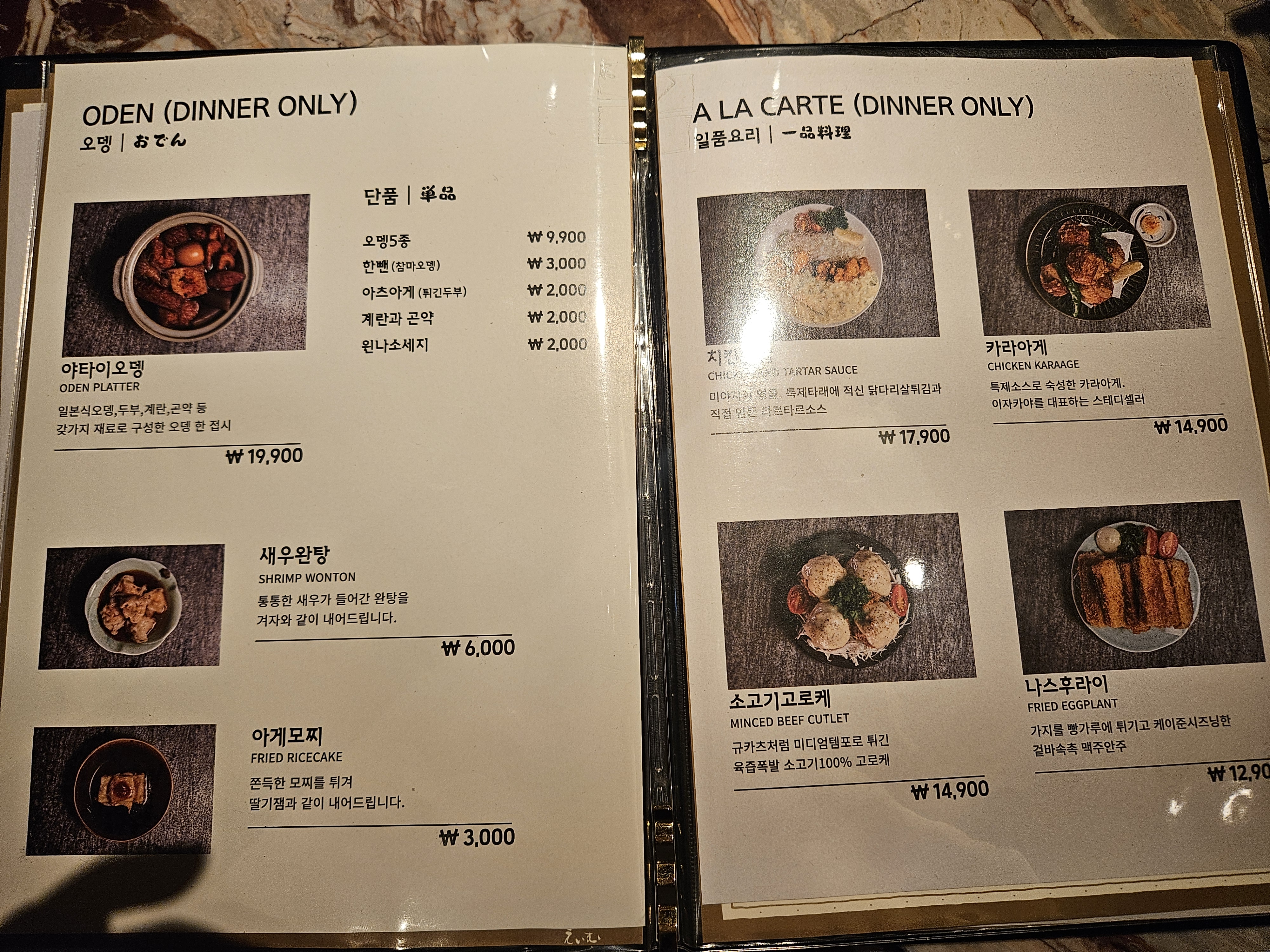 일본라멘