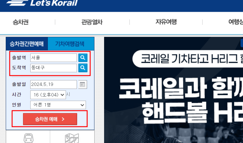 서울역-KTX-시간표