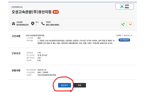 쉽고 빠른 노인일자리 검색&#44; &#39;노인일자리여기로&#39; 사이트 이용방법과 참여자격 근무조건 출처-노인일자리여기