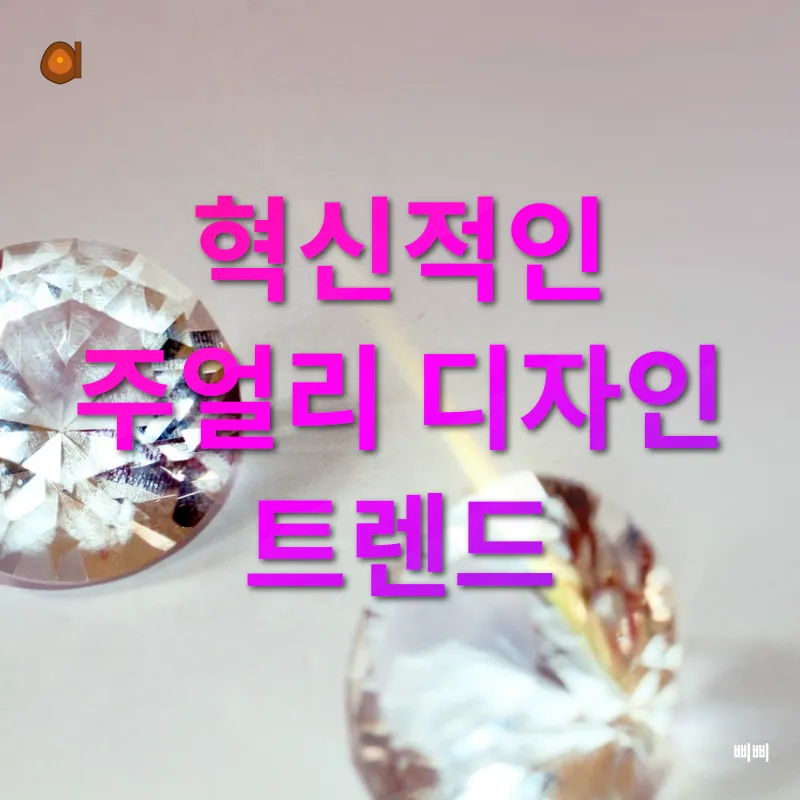 귀금속 보석_3