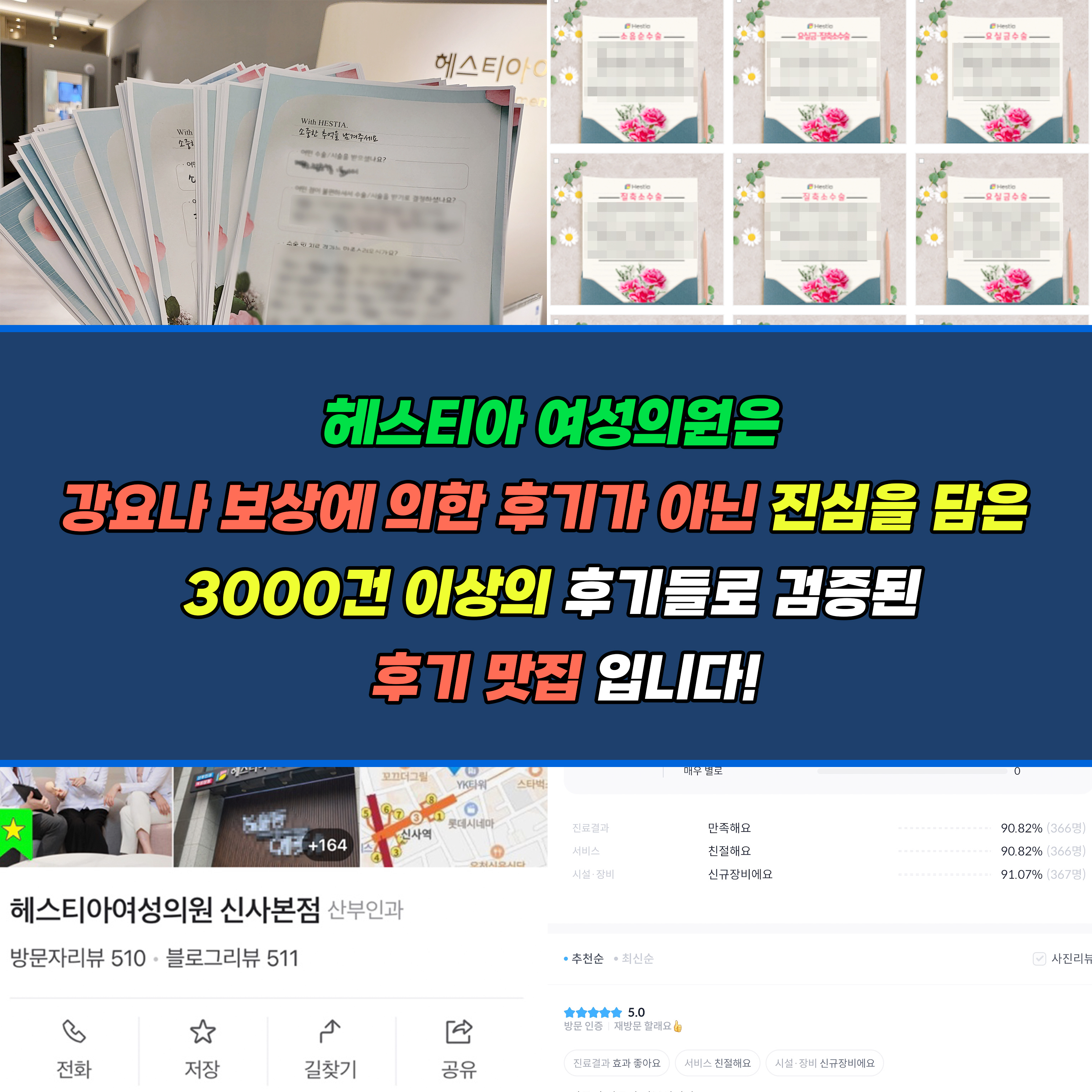 헤스티아 여성의원 신사본점 후기 맛집
