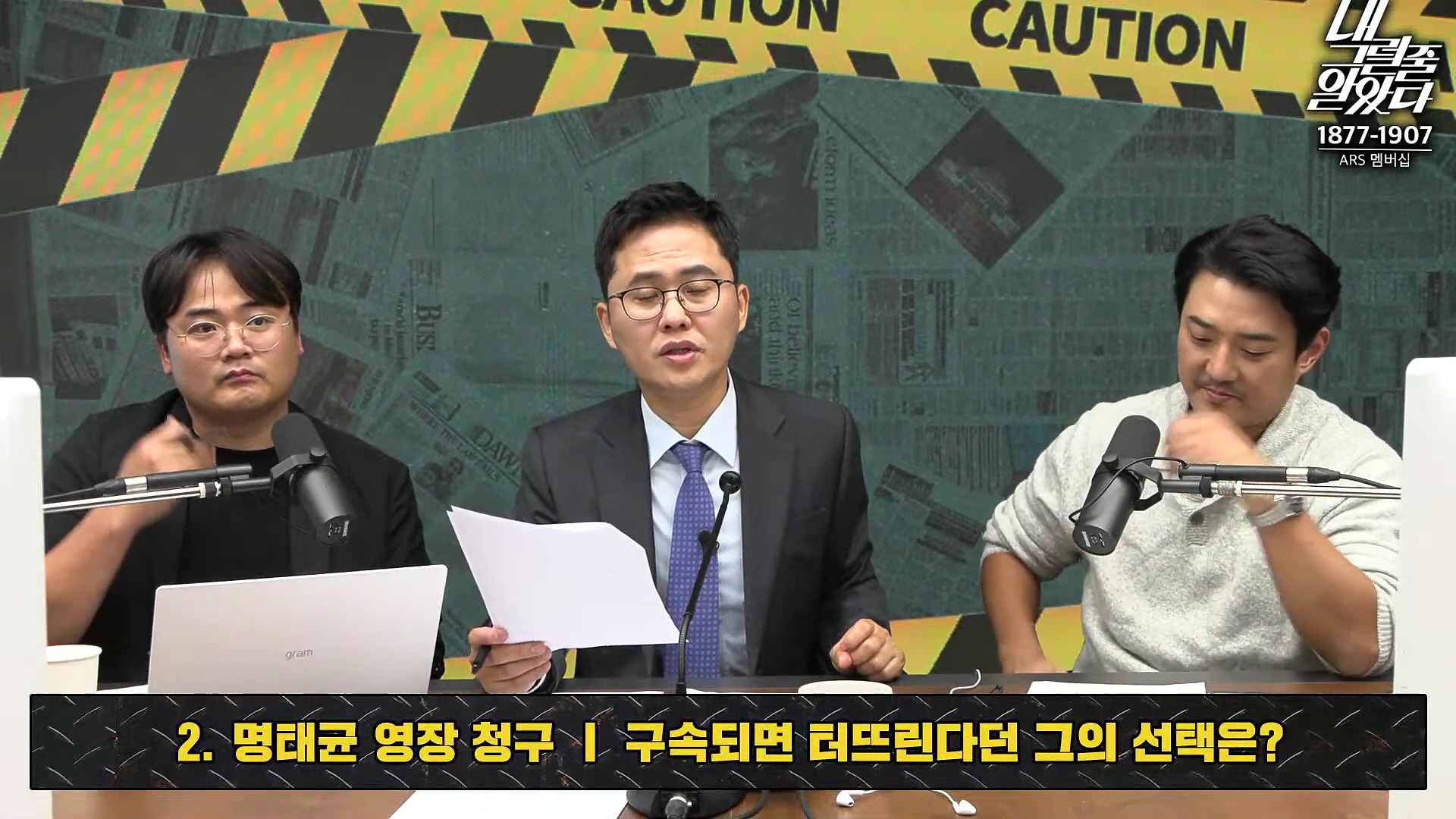 [이재석의 내그럴줄알았다] 범위 좁혀서라도 김건희 특검법 간다! _ MC장원 _ 정상근 _ 2024년 11월 11일 월요일.mp4_20241112_160408.693.jpg