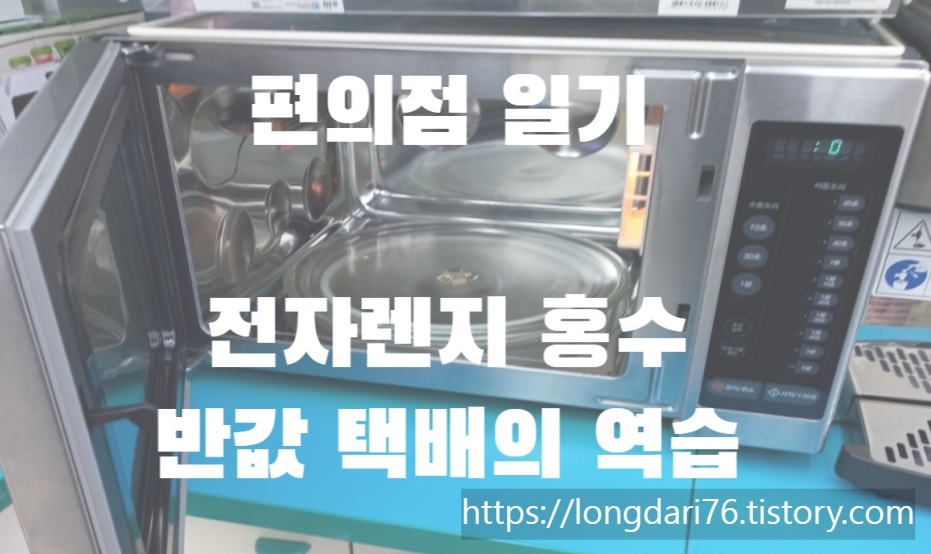  gs25 편의점 알바 보건증만 발급받고 퇴사? 반값 택배와 진상의 역습