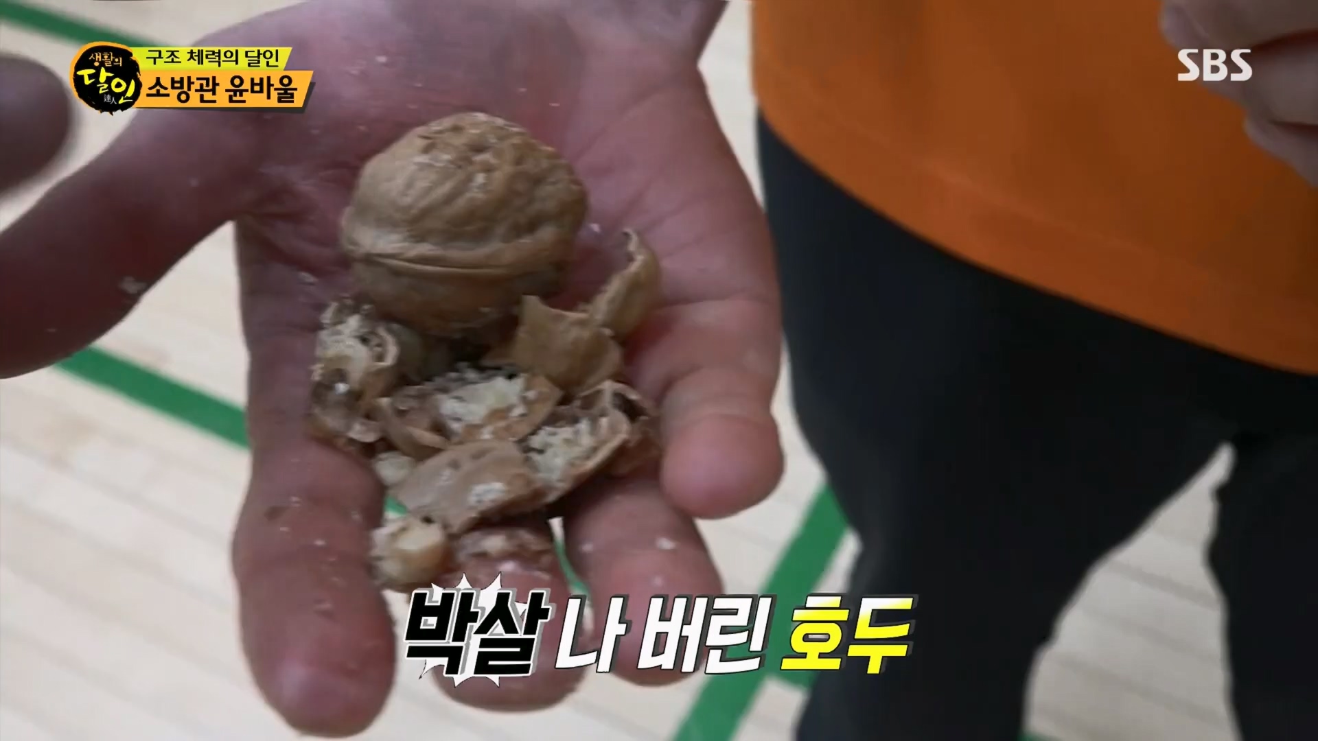 생활의 달인.E914.231204p.H264-F1RST.mp4_20231205_200604.362.jpg