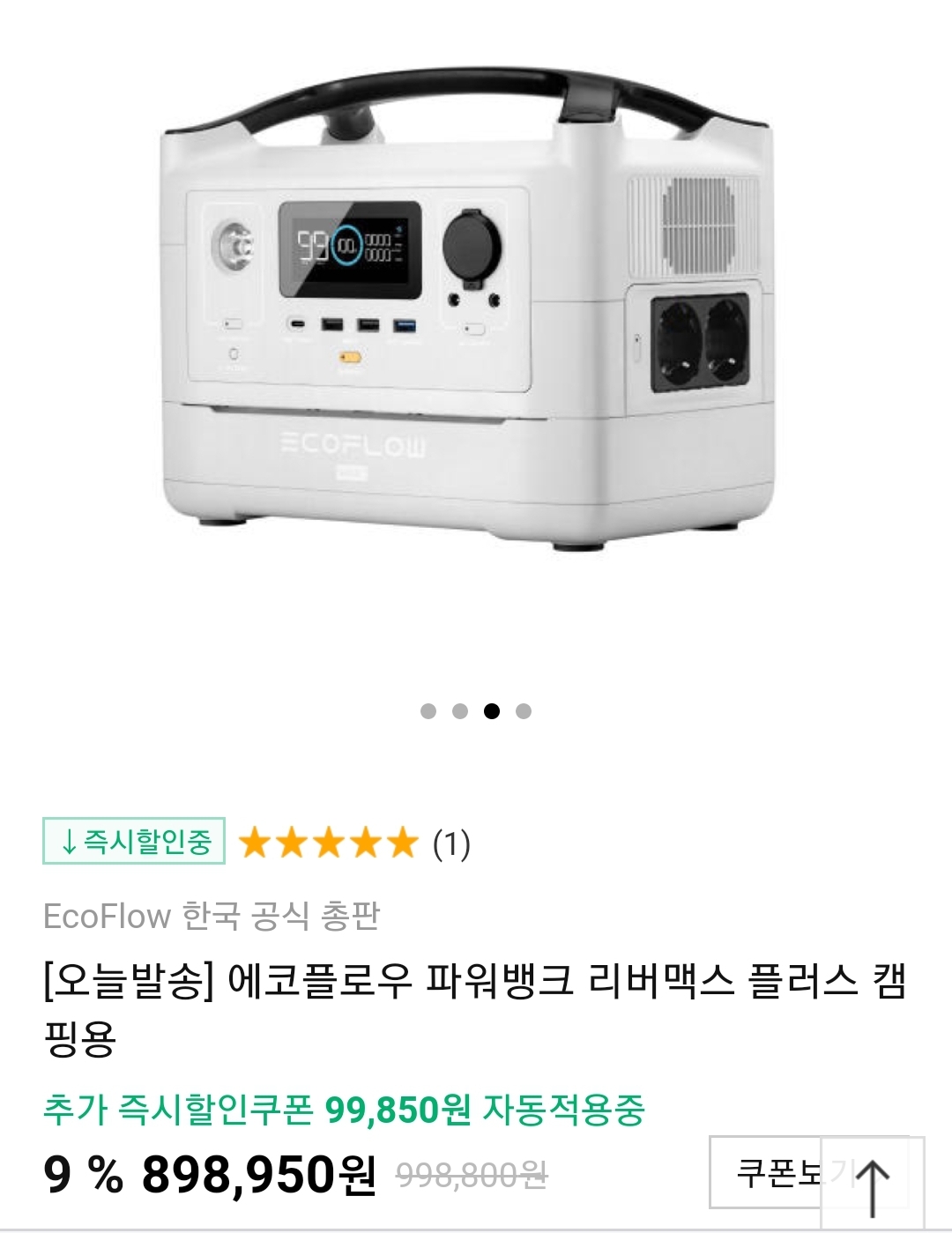 4만 보조배터리로 차박가능? 쉽게 알아봅니다~