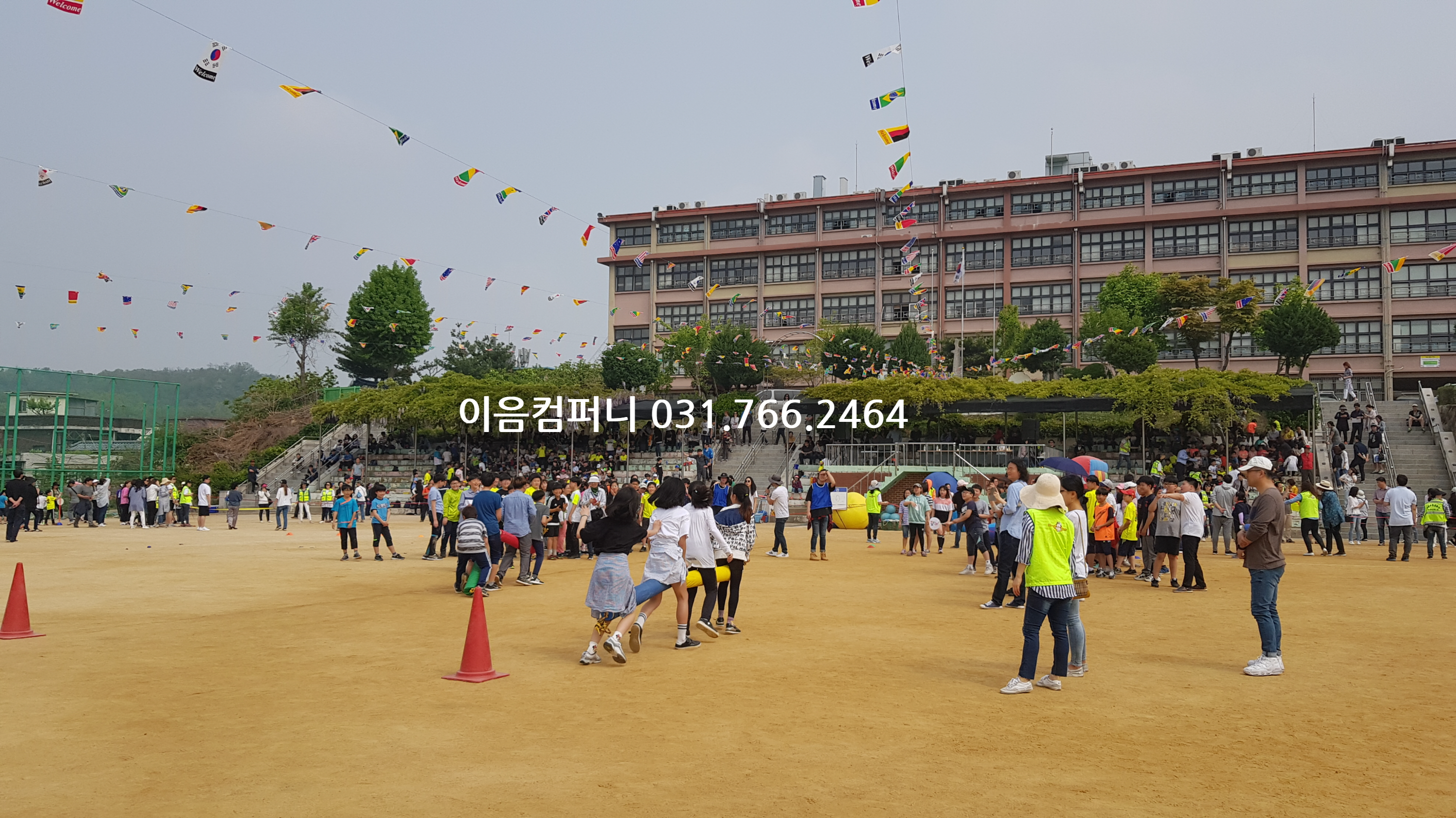  경기도 성남시 희망대 초등학교 운동회 대행 이벤트회사