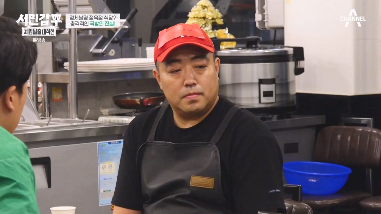 서민갑부 폐업 탈출 대작전.E10.230924p-NEXT.mp4_20230924_145954.601.jpg