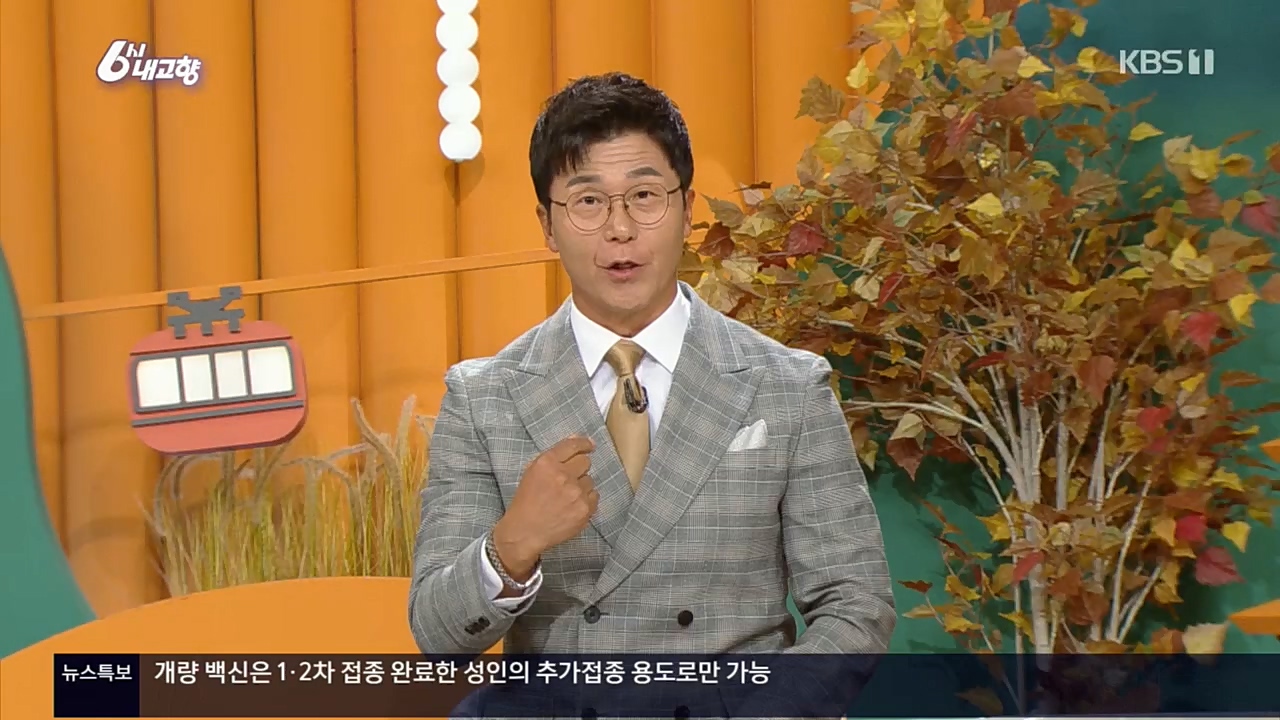 6시 내고향.E7640.221019p.H264-F1RST.mp4_20221020_170056.600.jpg