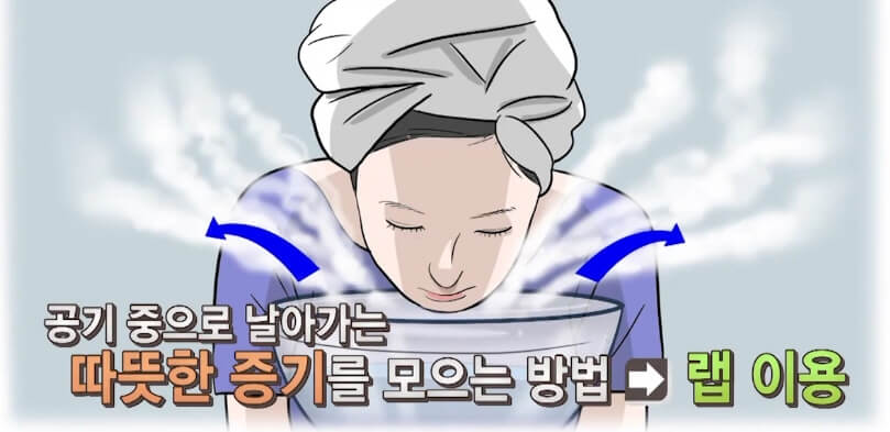 비염-코막힘-해결방법-호흡사우나