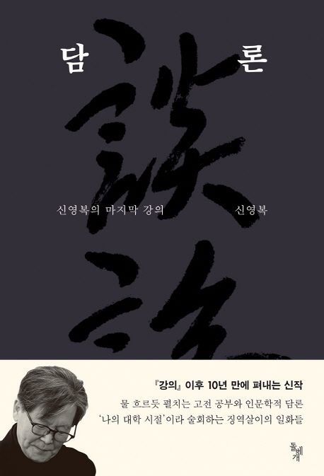 담론 도서 이미지