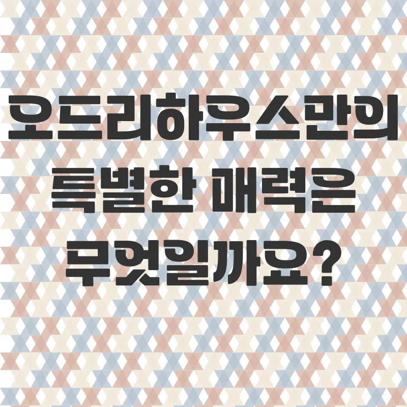 남해 힐링 숙소_2