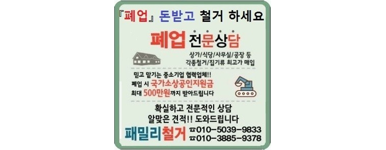 원주시 철거