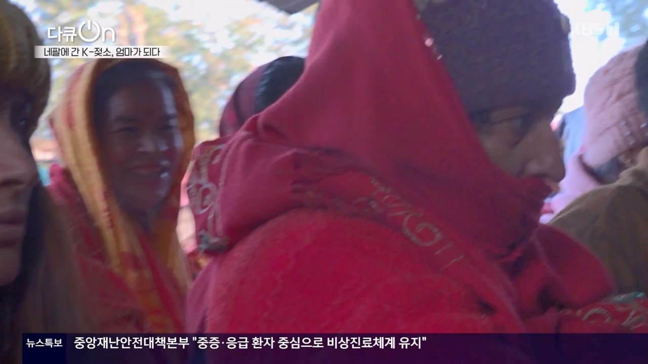 다큐 온.E241.240317p-NEXT.mp4_20240317_182818.492.jpg