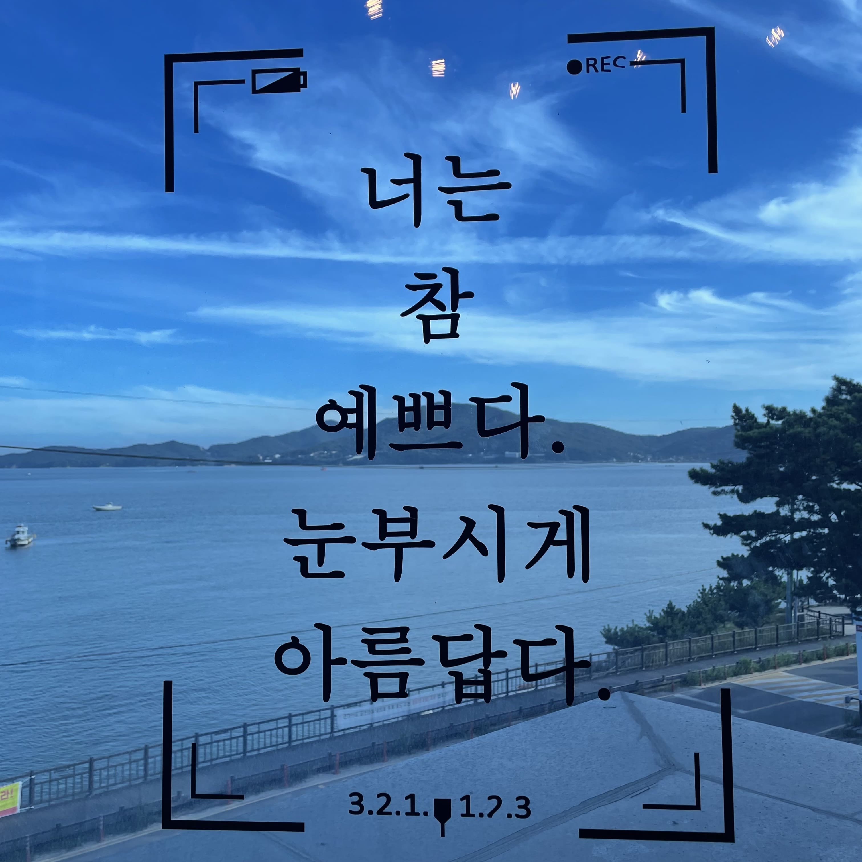 카페 잠진도길28 입구