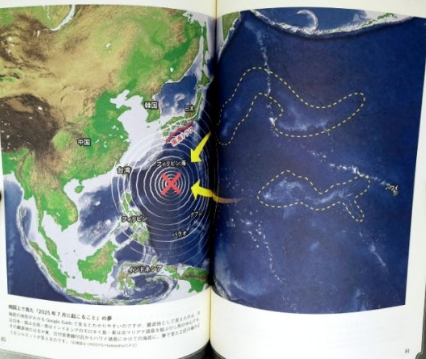 일본 난카이 로프트 지진