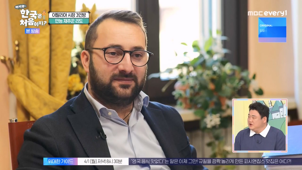 어서와 한국은 처음이지 시즌2.E307.240329p-NEXT.mp4_20240329_202613.278.jpg