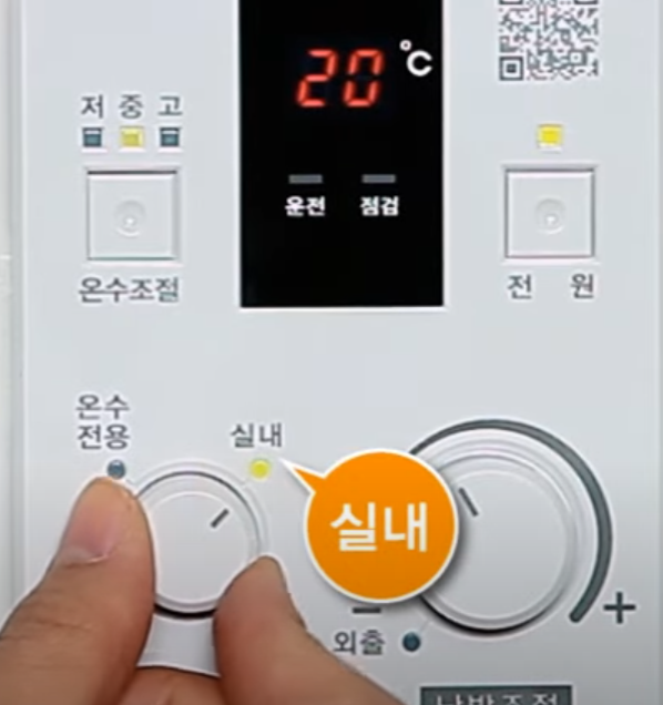 NR-63S 경동나비엔 보일러 예약 난방&amp;#44; 외출 기능 사용 방법 알아보기 1