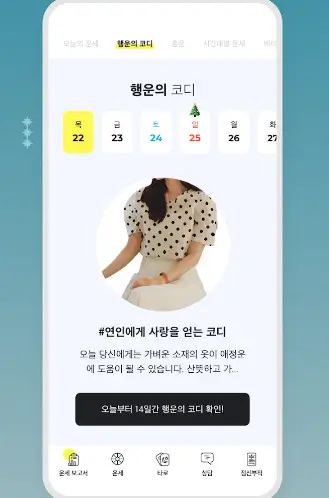 신년운세 무료운세