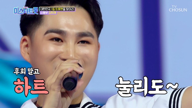 김희재 나이 친이모 서지오 가족 학력 엄마 키 고향 노래 종교 군대 데뷔 김희재 나이 친이모 서지오 가족 학력 엄마 키 고향 노래 종교 군대 데뷔