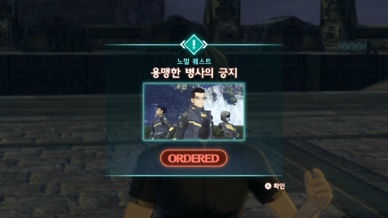  제노블레이드 3 : 노멀 퀘스트 - 굳센 마음