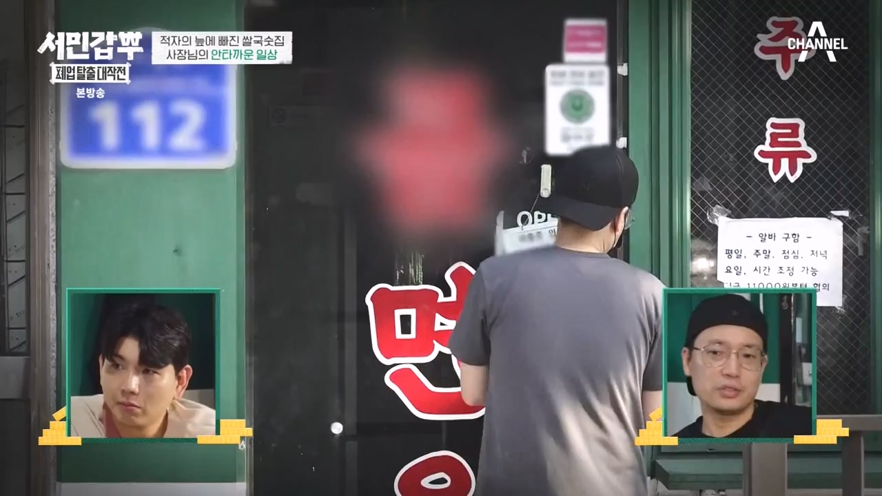 서민갑부 폐업 탈출 대작전.E18.231119p-NEXT.mp4_20231119_182016.869.jpg
