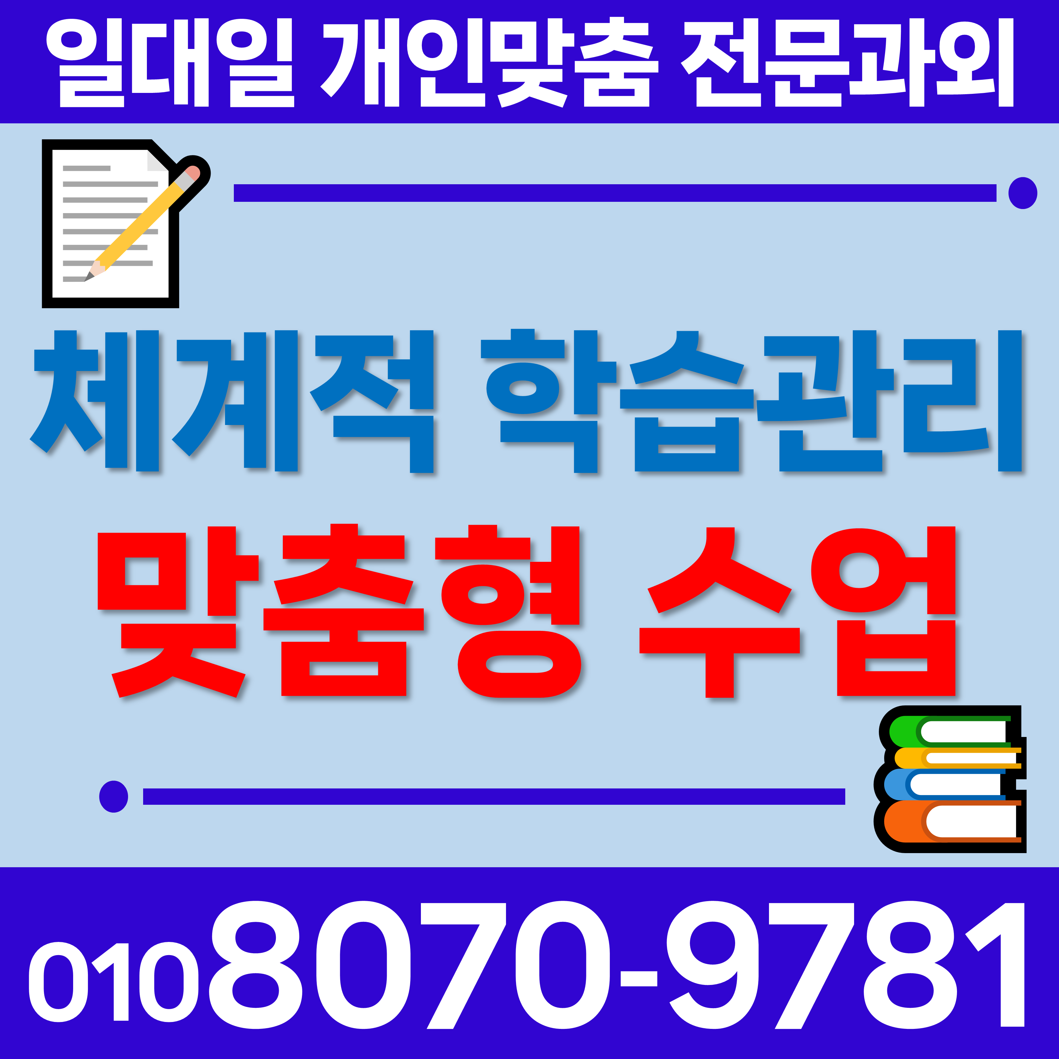  금산 영어과외 과외선생님 중학생 고등 내신 추부면 중등 수학과외 전과목 금산읍