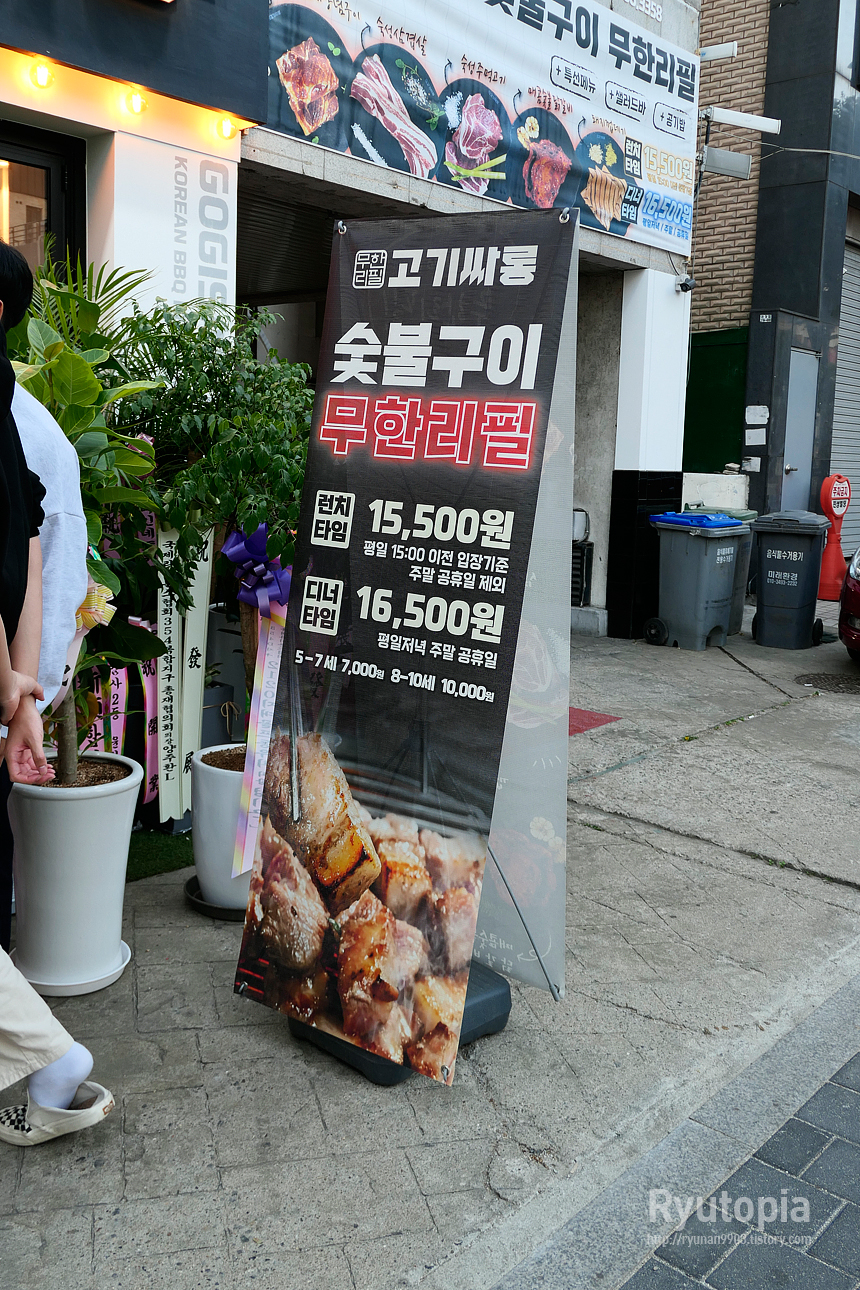고기싸롱 명일점 이미지