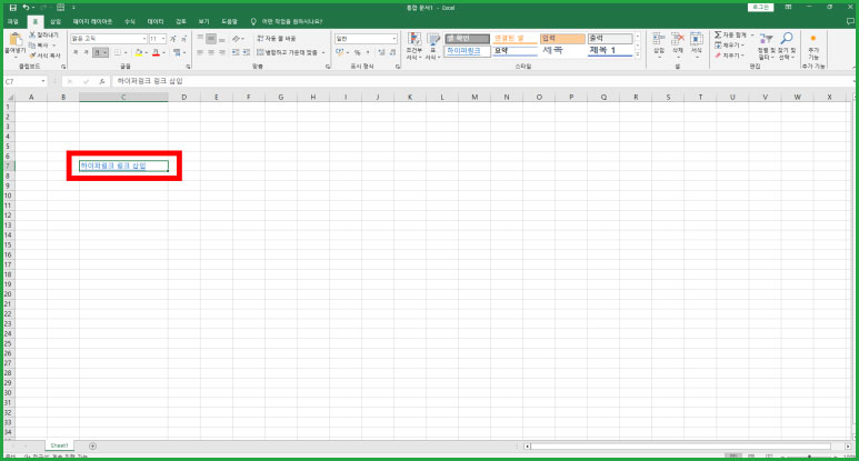 엑셀 하이퍼링크 삽입