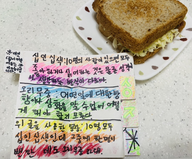 2호 작품 '사자성어사전' 1