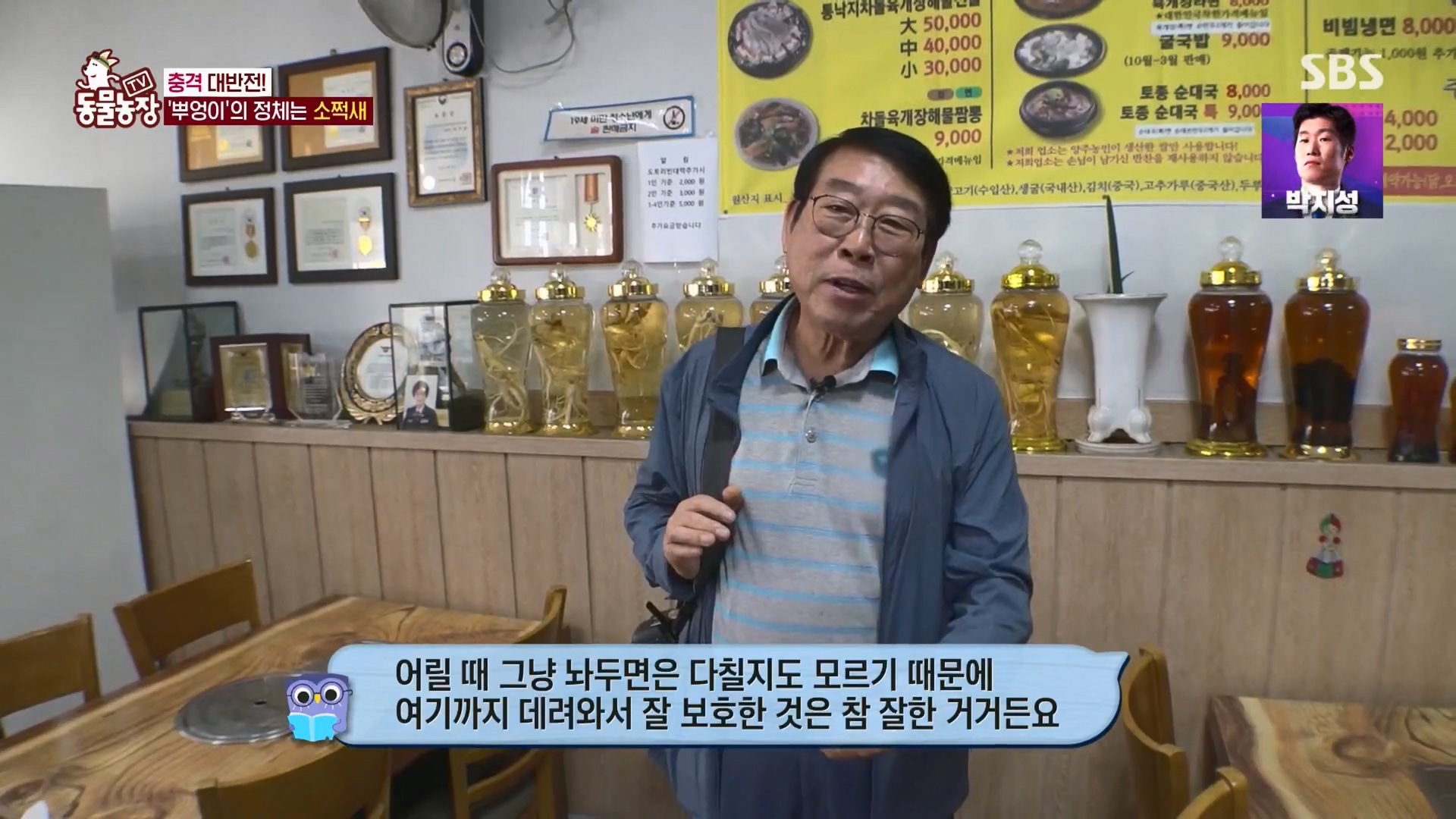 TV 동물농장.E1139.230924p.H264-F1RST.mp4_20230924_170919.456.jpg