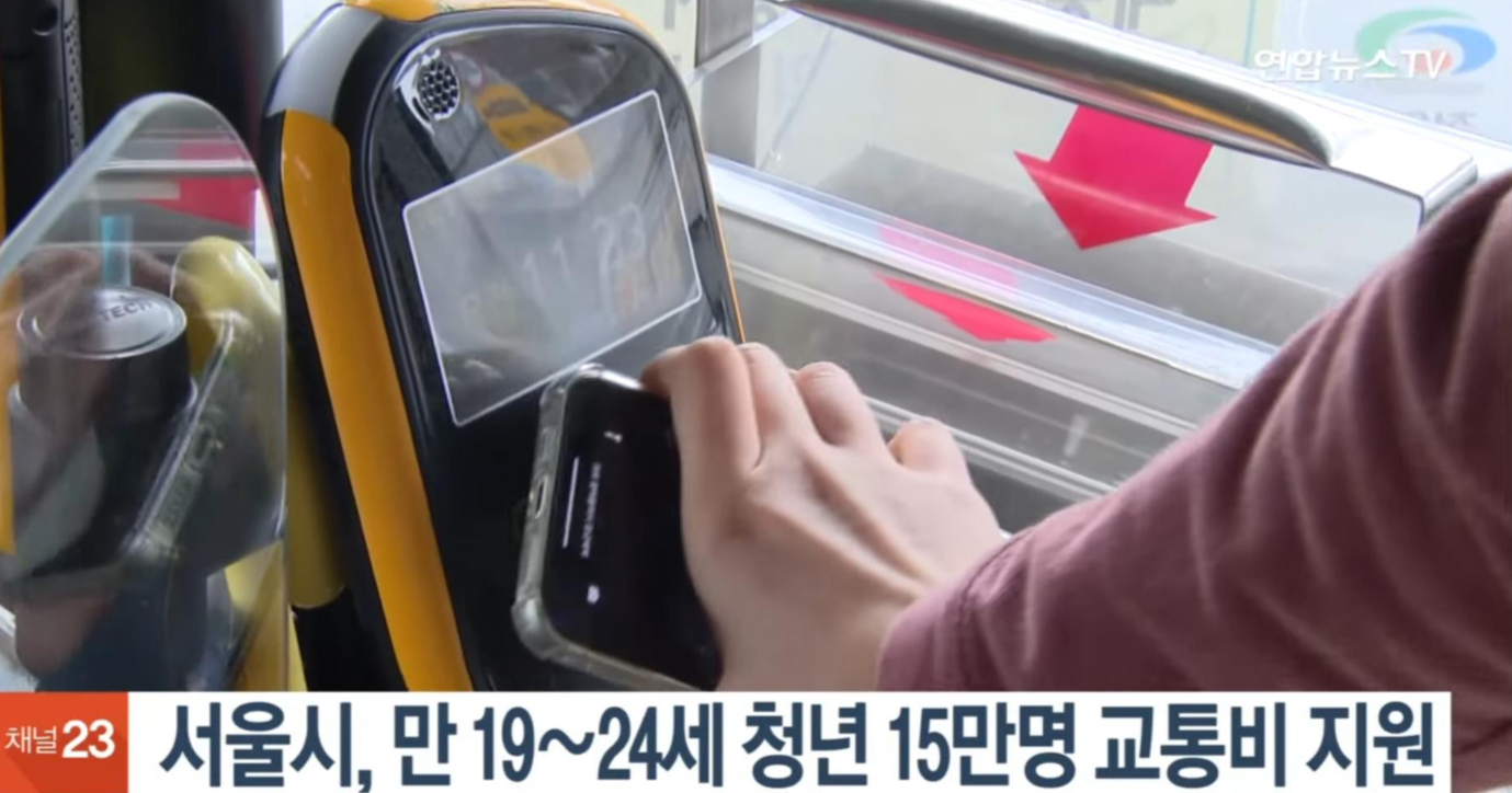 버스-요금-단말기-계산-휴대폰
