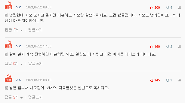  네이트판 레전드 - 힘빠지니 같이 살자는 시어머니 요양원 보내고싶어요
