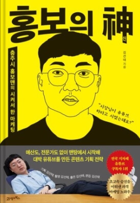 김선태-주무관-저서