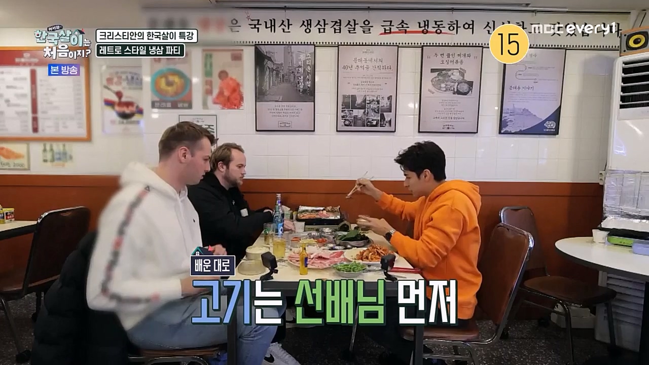 어서와 한국살이는 처음이지.E08.230208p-NEXT.mp4_20230209_194924.570.jpg