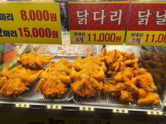 산더미 통닭