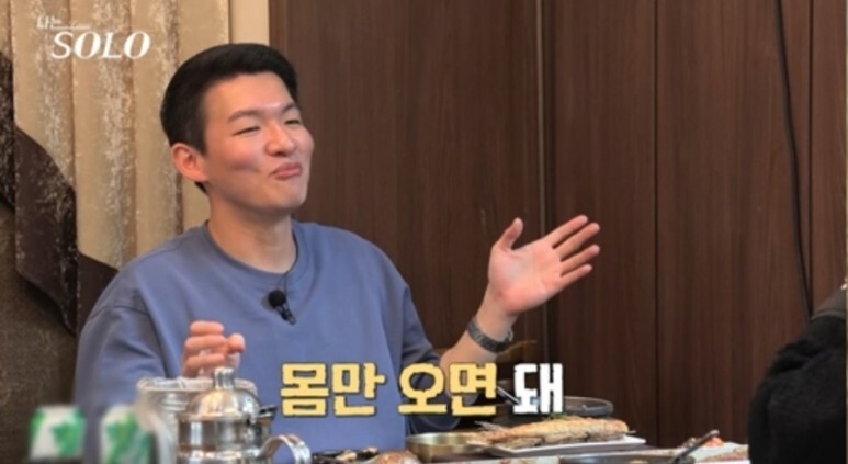  나는 솔로 15기 결혼 커플영숙? 영철·영호 슈퍼데이트 옥순·광수 영수·순자 상철 영자 영식·현숙 태도