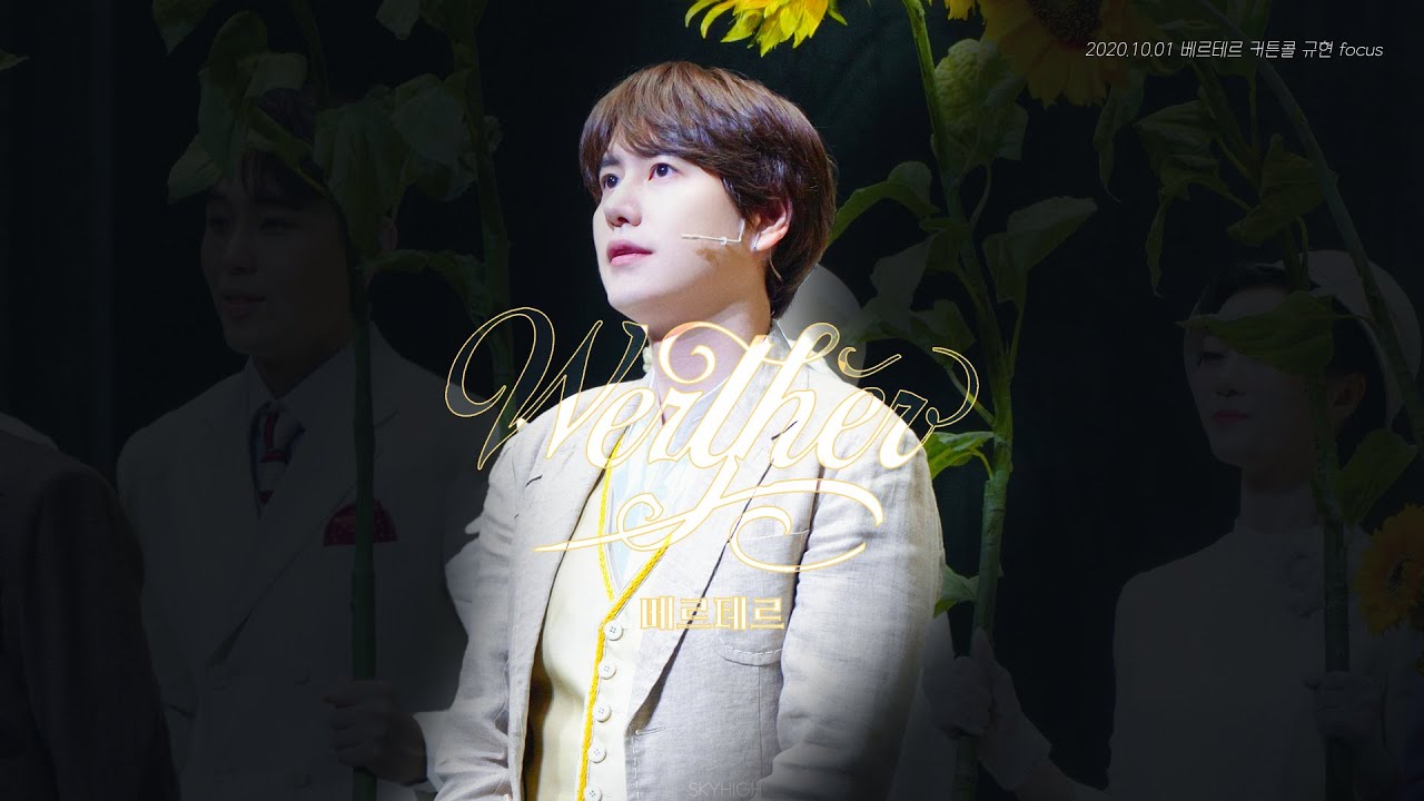 201001규베르커튼콜