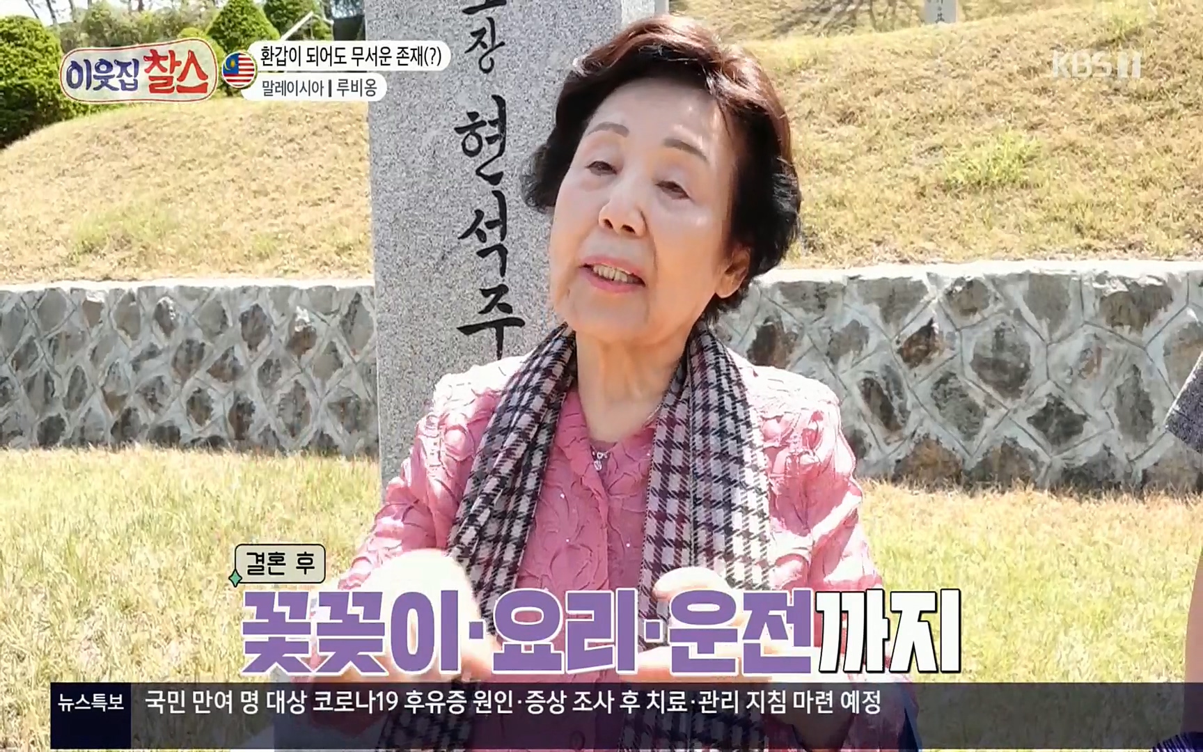 이웃집 찰스.E342.220614p.H264-F1RST.mp4_20220615_202653.079.jpg